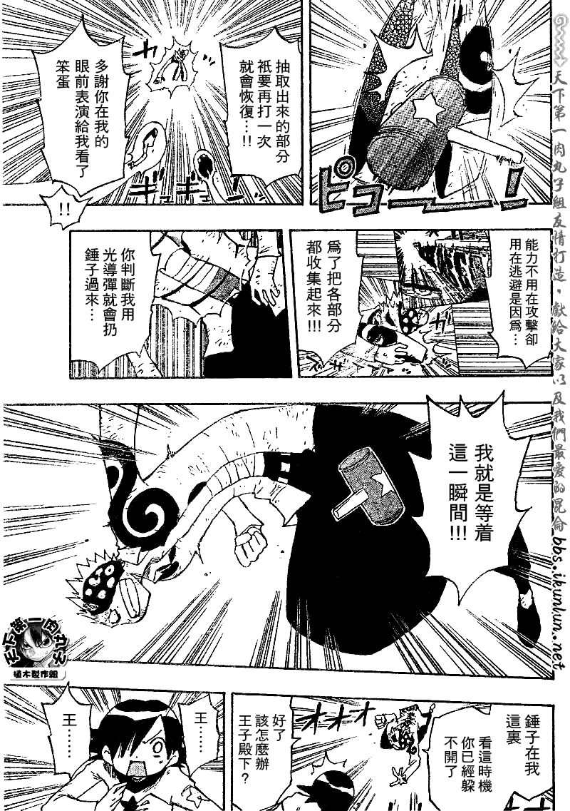 《植木的法则PLUS》漫画 植木法则plus030集