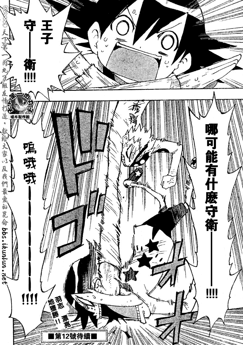 《植木的法则PLUS》漫画 植木法则plus030集