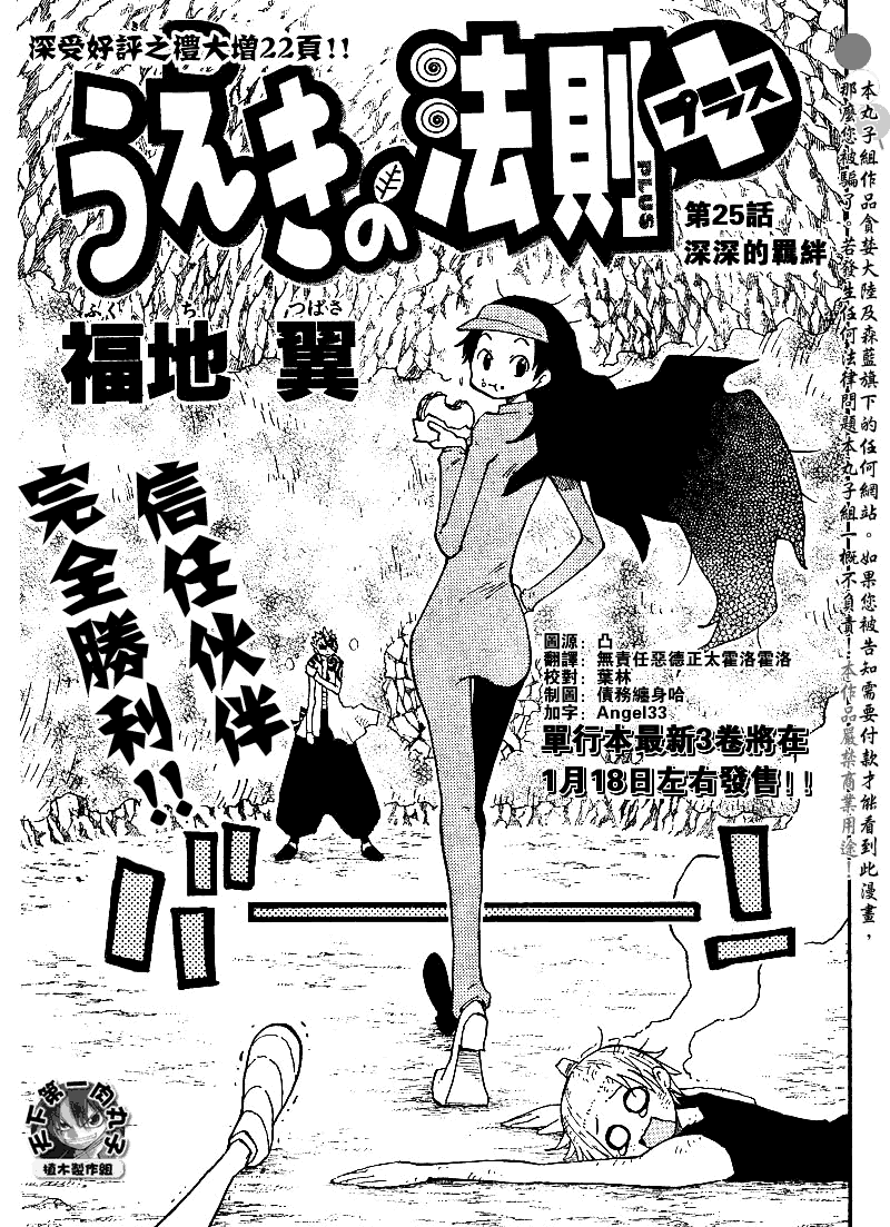 《植木的法则PLUS》漫画 植木法则plus025集