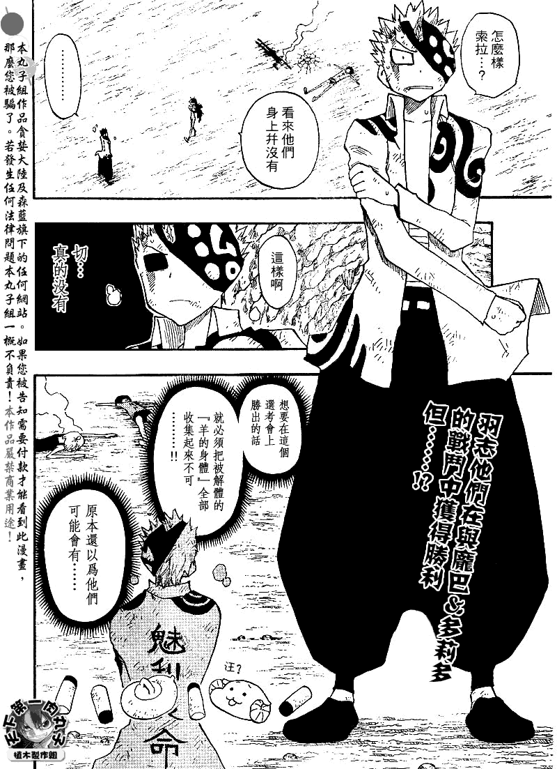 《植木的法则PLUS》漫画 植木法则plus025集