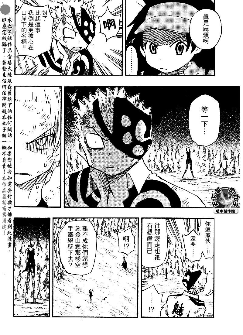 《植木的法则PLUS》漫画 植木法则plus025集