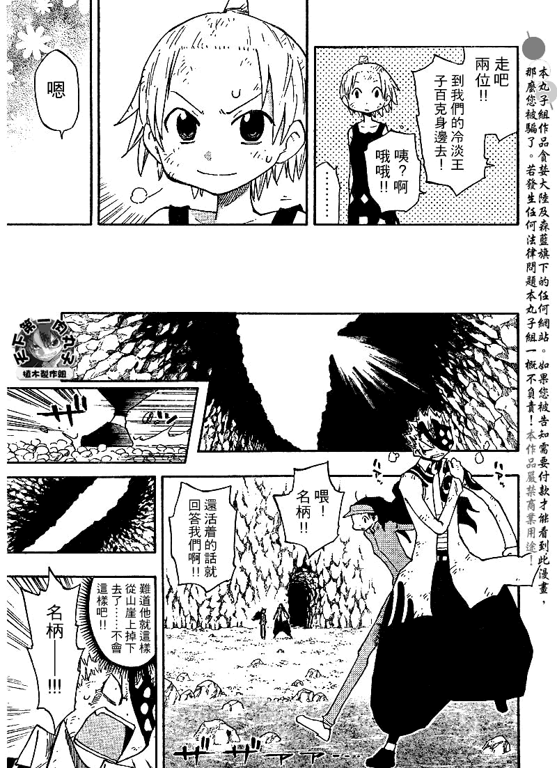 《植木的法则PLUS》漫画 植木法则plus025集