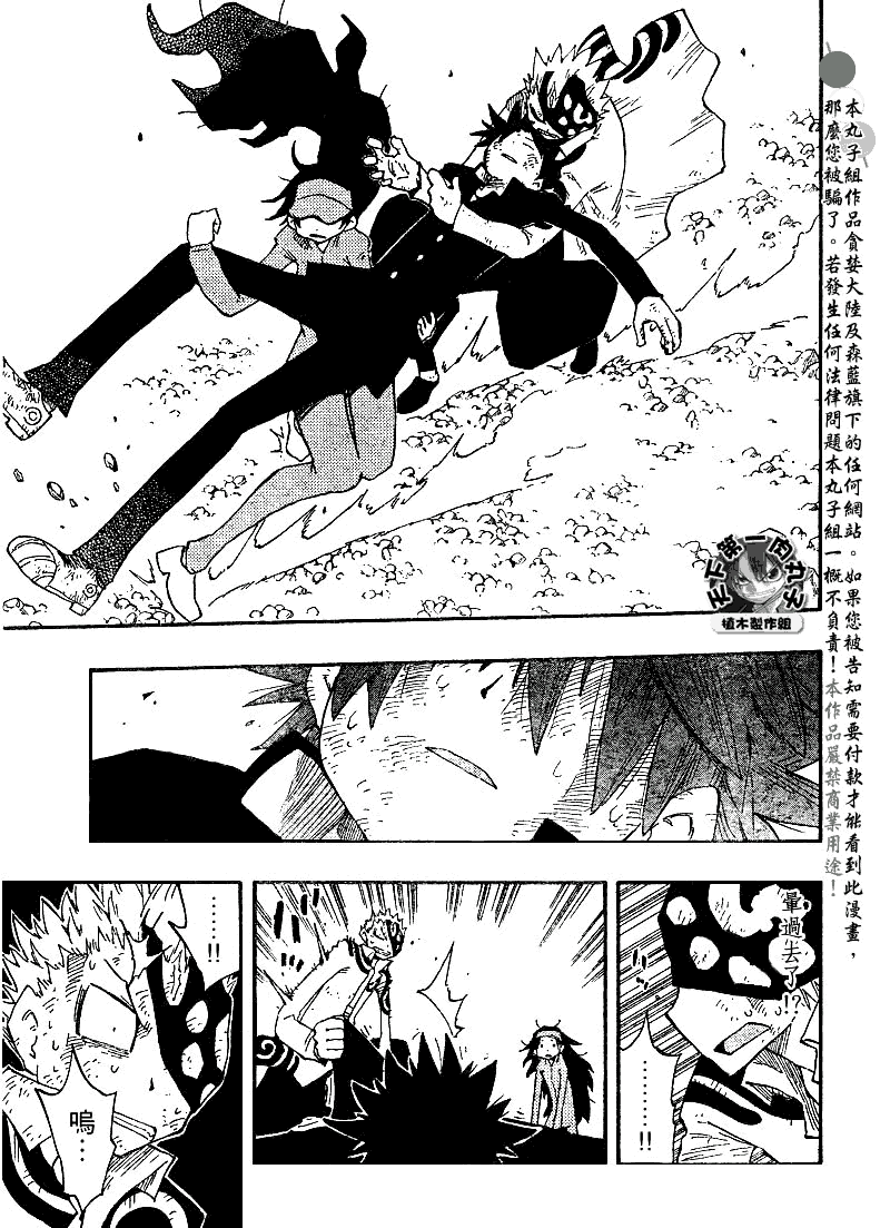 《植木的法则PLUS》漫画 植木法则plus025集