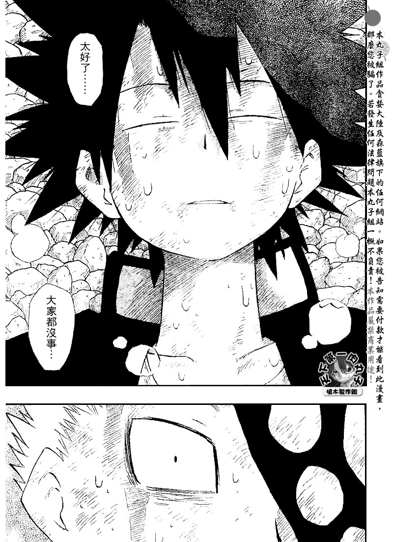 《植木的法则PLUS》漫画 植木法则plus025集