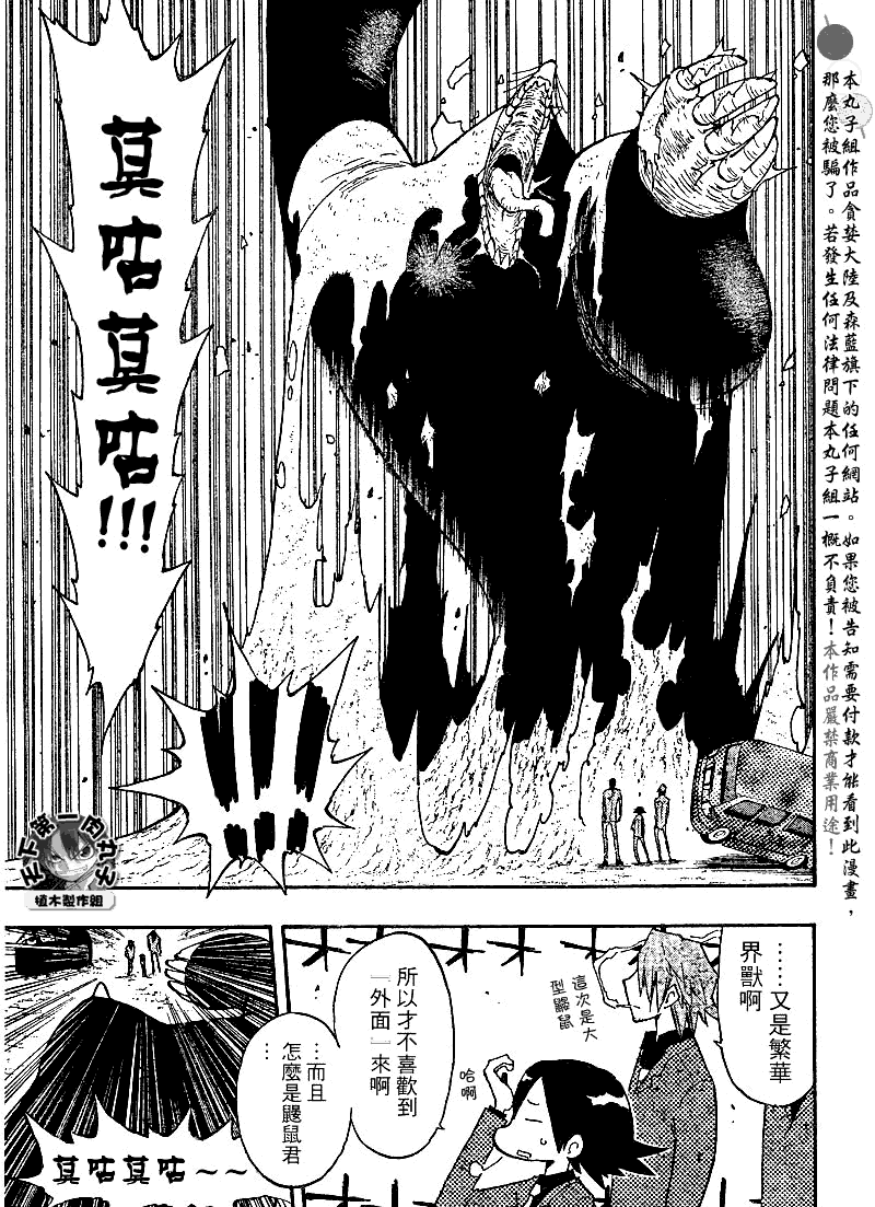 《植木的法则PLUS》漫画 植木法则plus025集