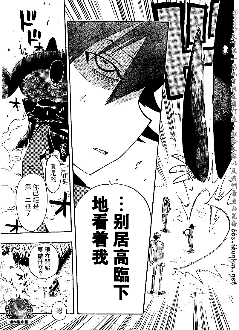 《植木的法则PLUS》漫画 植木法则plus025集