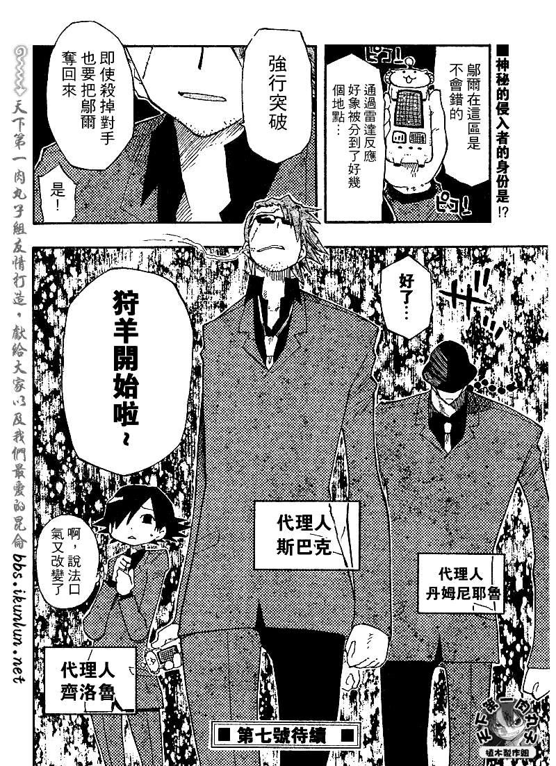 《植木的法则PLUS》漫画 植木法则plus025集