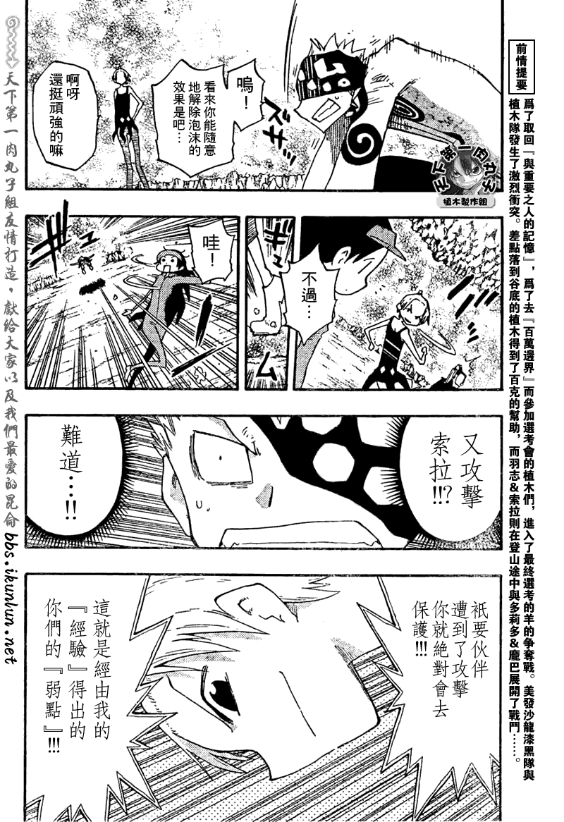 《植木的法则PLUS》漫画 植木法则plus024集