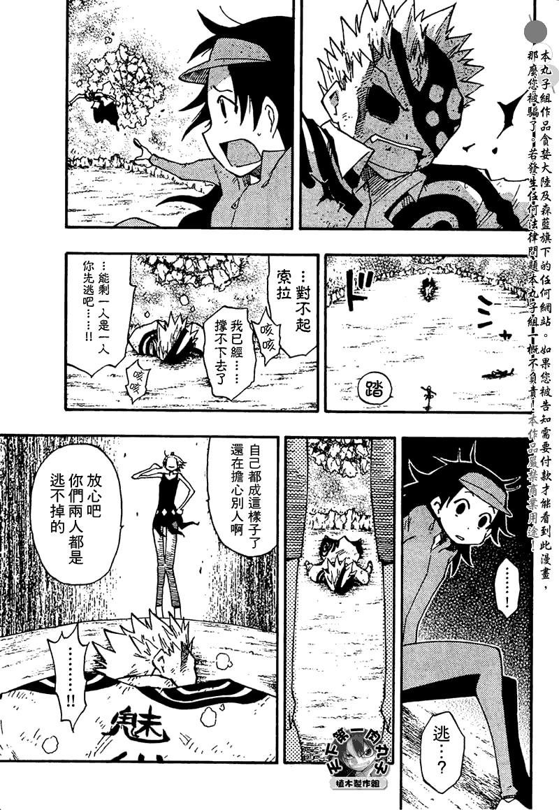 《植木的法则PLUS》漫画 植木法则plus024集