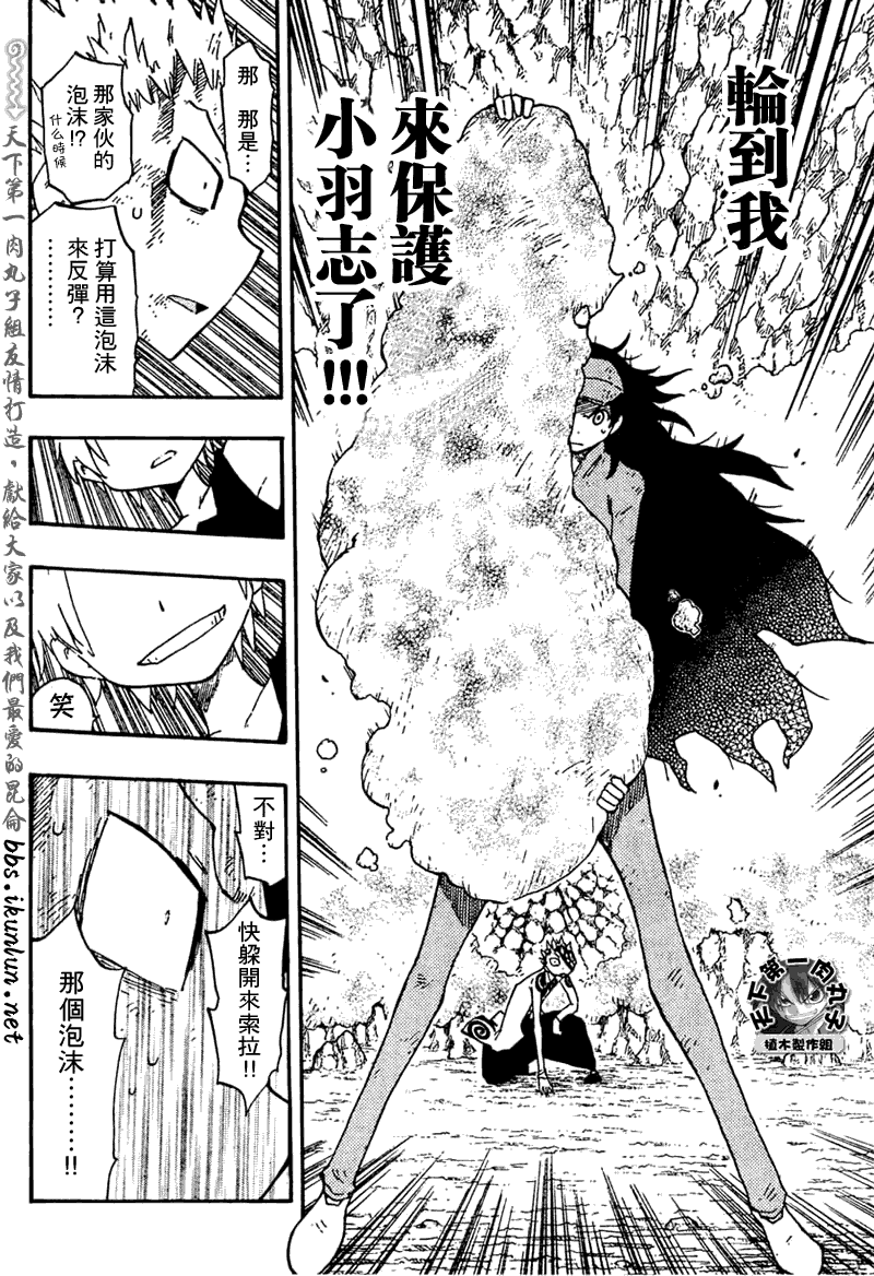 《植木的法则PLUS》漫画 植木法则plus024集