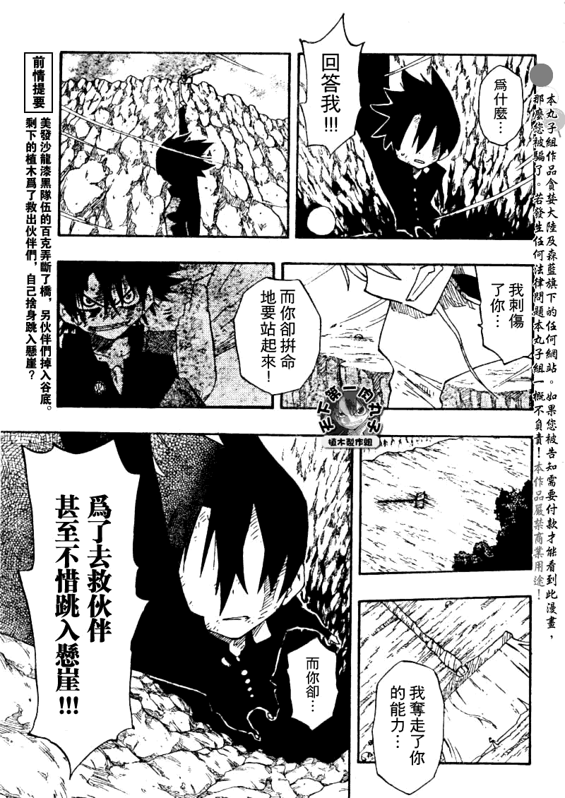 《植木的法则PLUS》漫画 植木法则plus023集