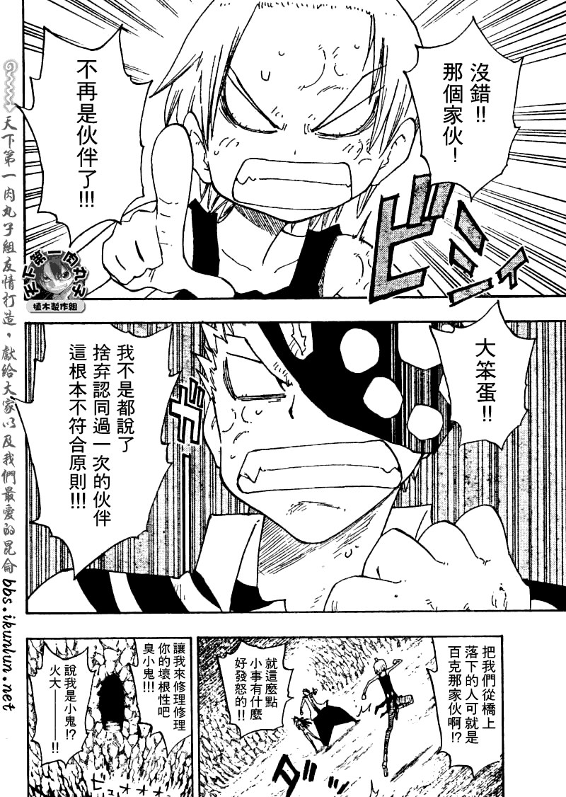 《植木的法则PLUS》漫画 植木法则plus023集