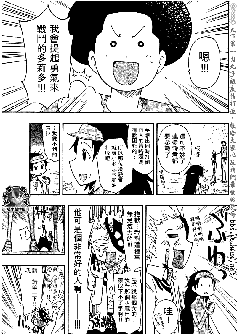 《植木的法则PLUS》漫画 植木法则plus023集