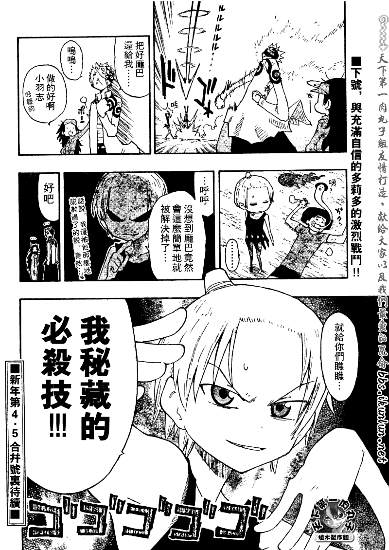 《植木的法则PLUS》漫画 植木法则plus023集