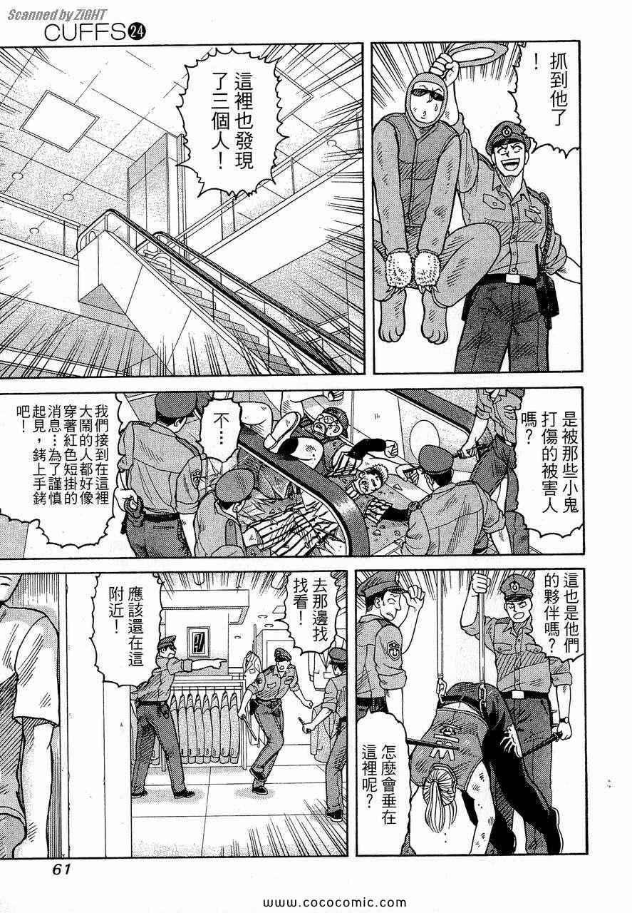 《转世铁汉》漫画 24卷