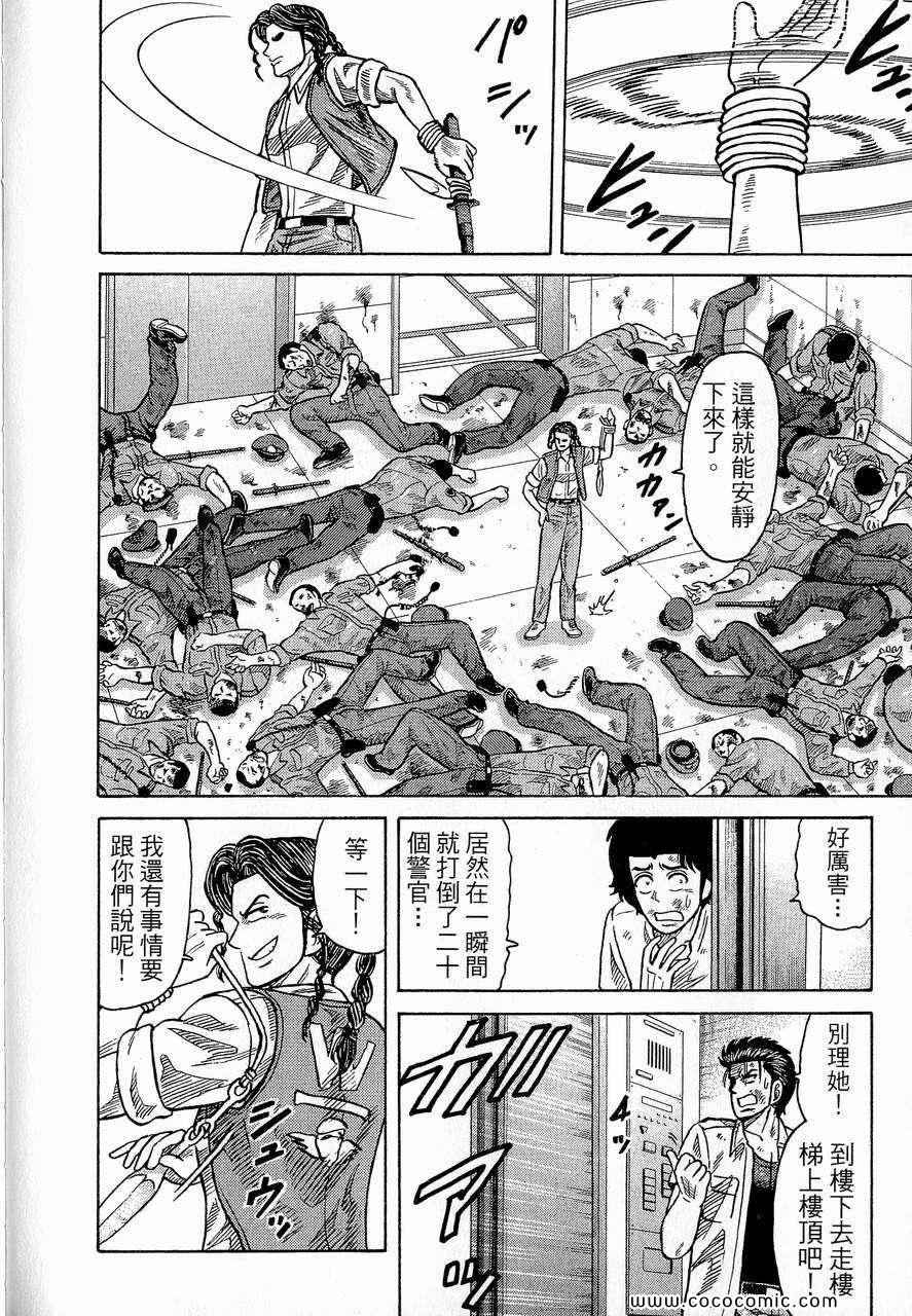 《转世铁汉》漫画 24卷