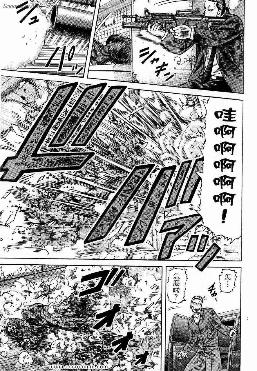 《转世铁汉》漫画 24卷