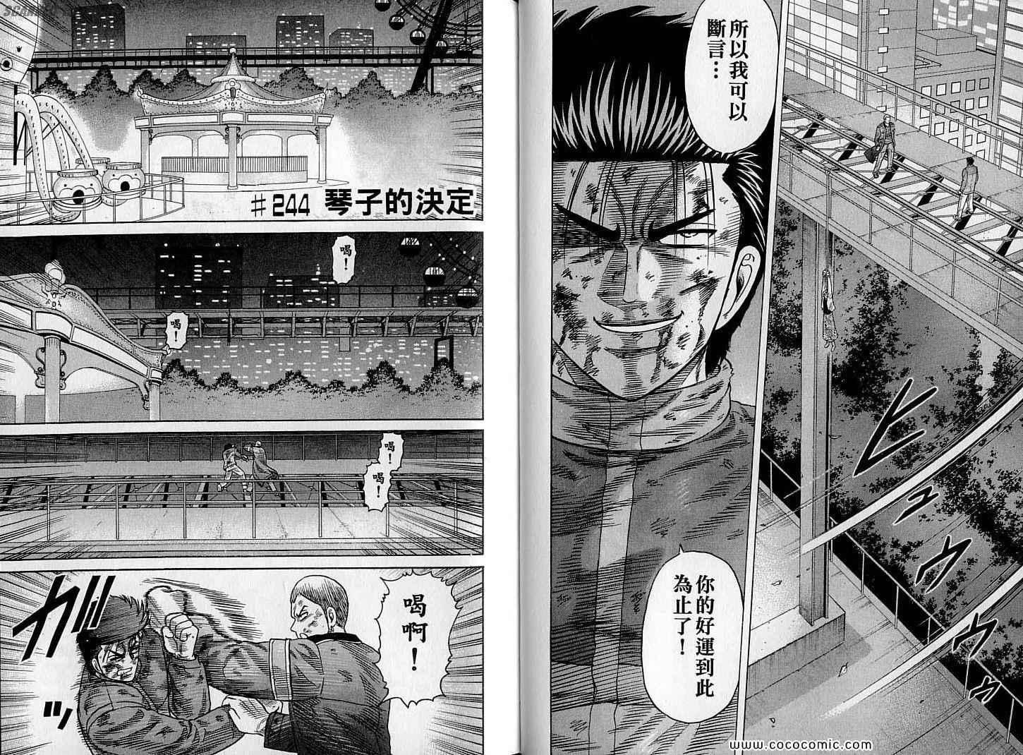 《转世铁汉》漫画 22卷