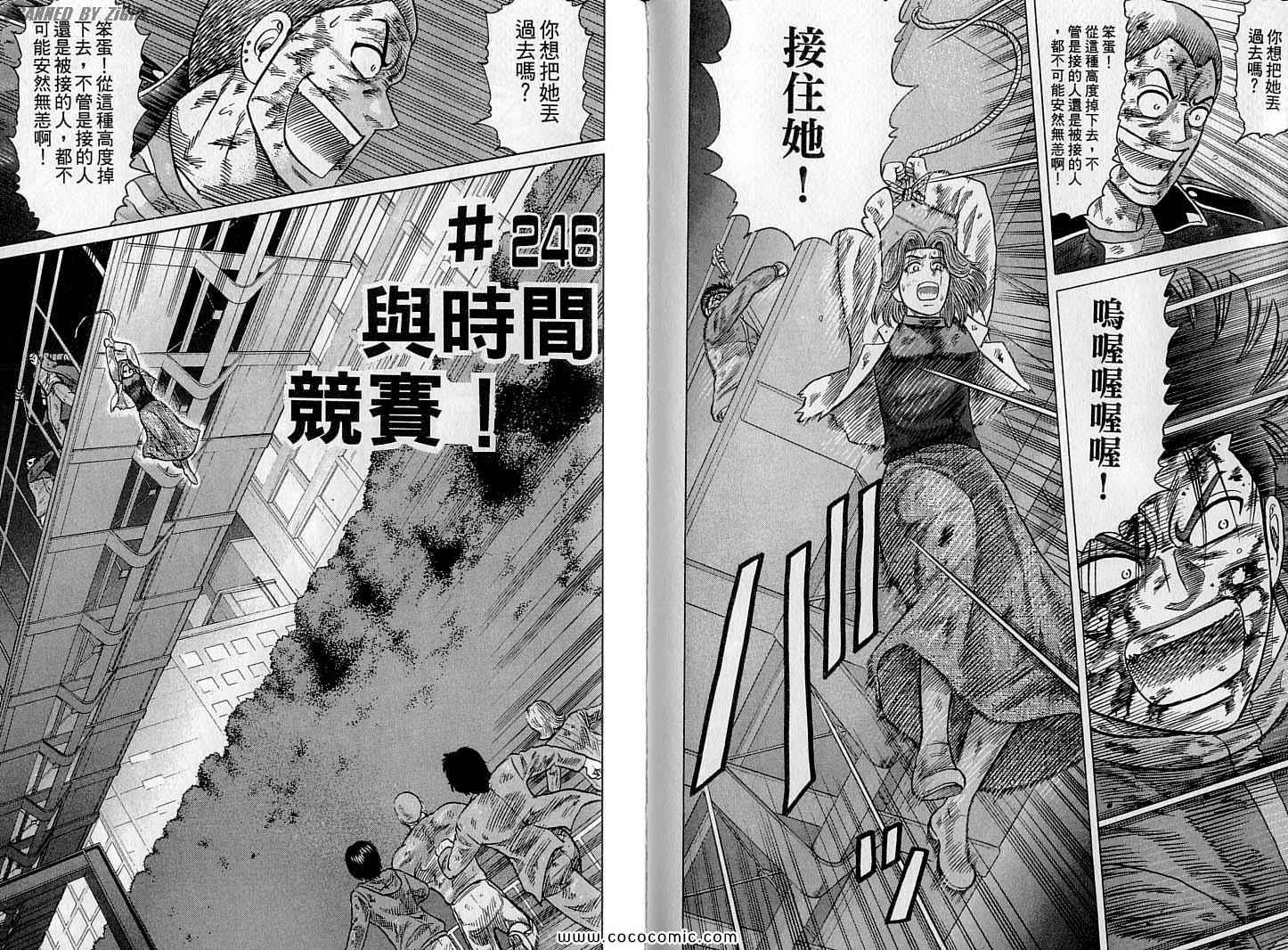 《转世铁汉》漫画 22卷