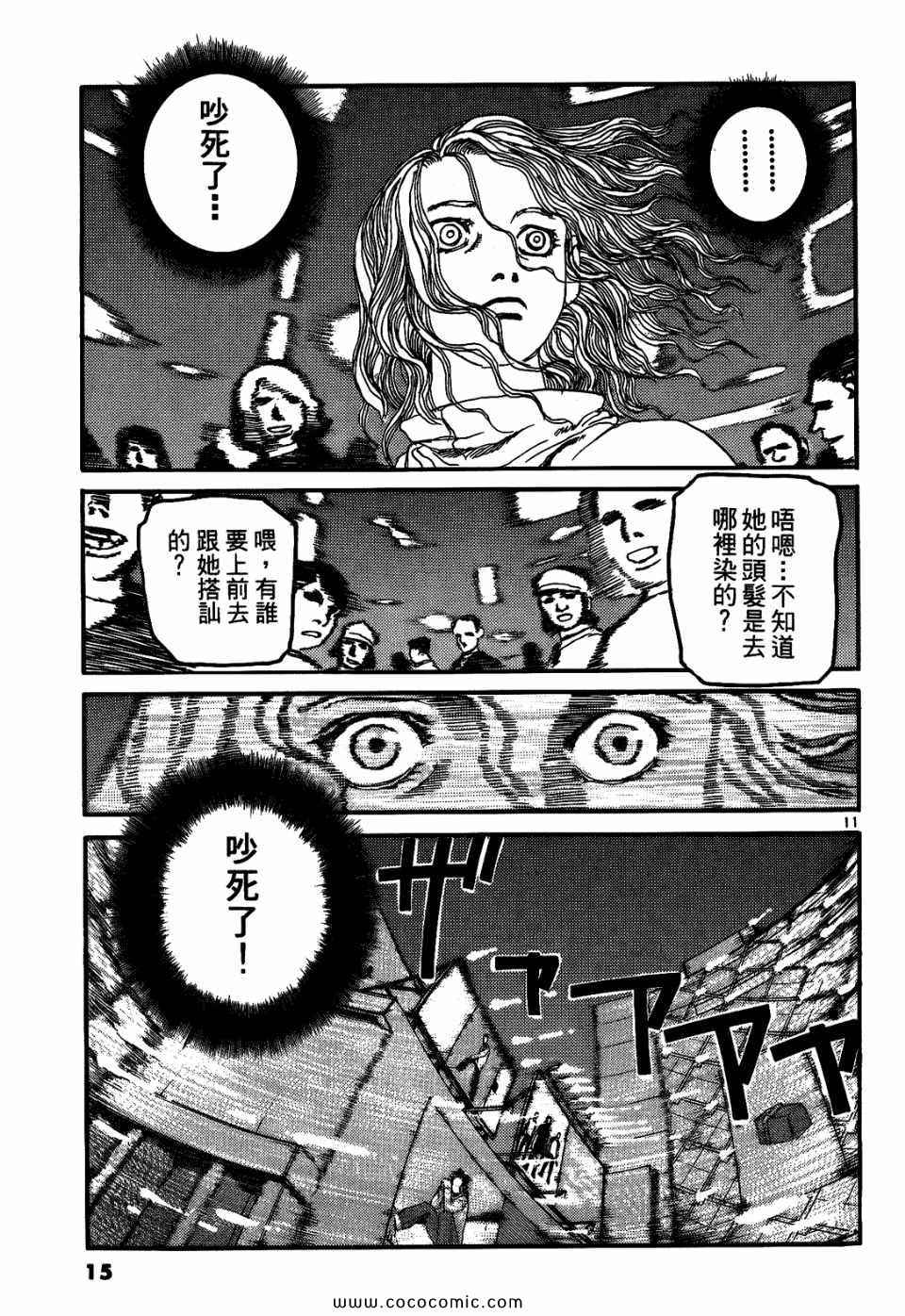 《神臂ARMS》漫画 21卷