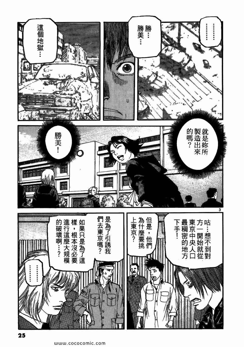 《神臂ARMS》漫画 21卷