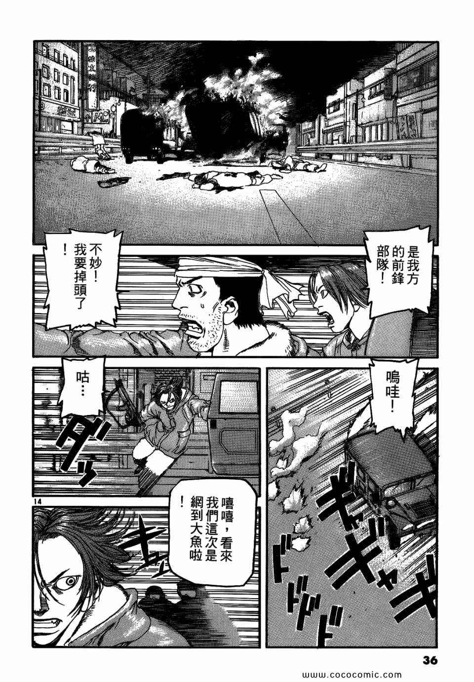 《神臂ARMS》漫画 21卷