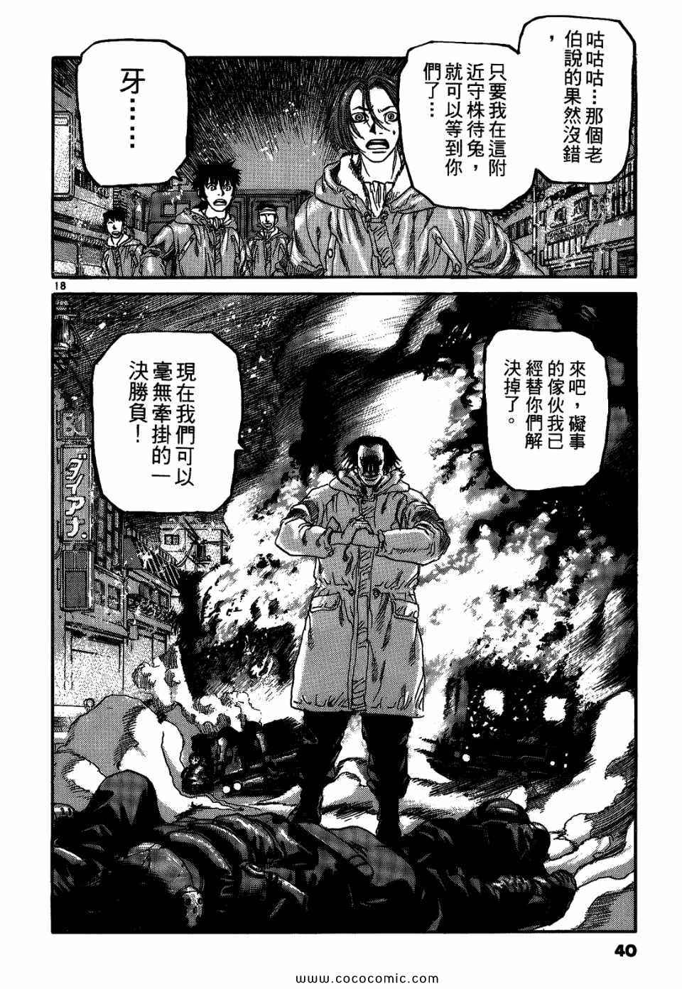 《神臂ARMS》漫画 21卷