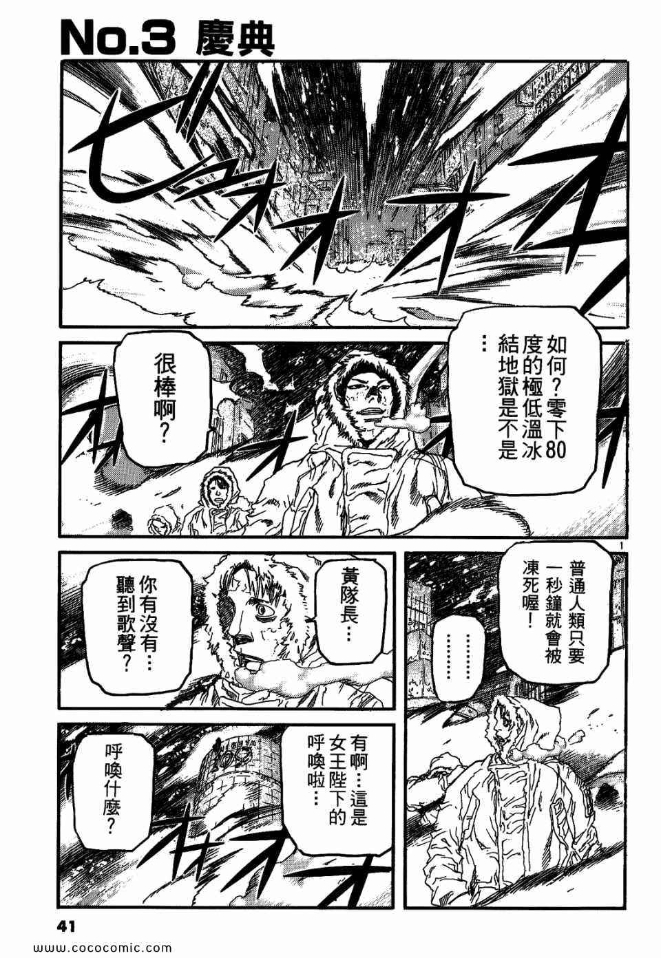 《神臂ARMS》漫画 21卷