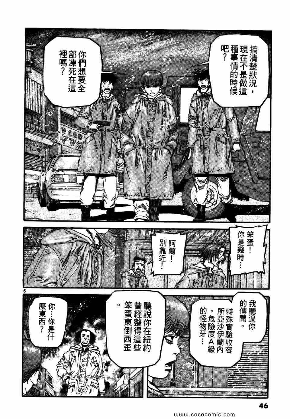 《神臂ARMS》漫画 21卷