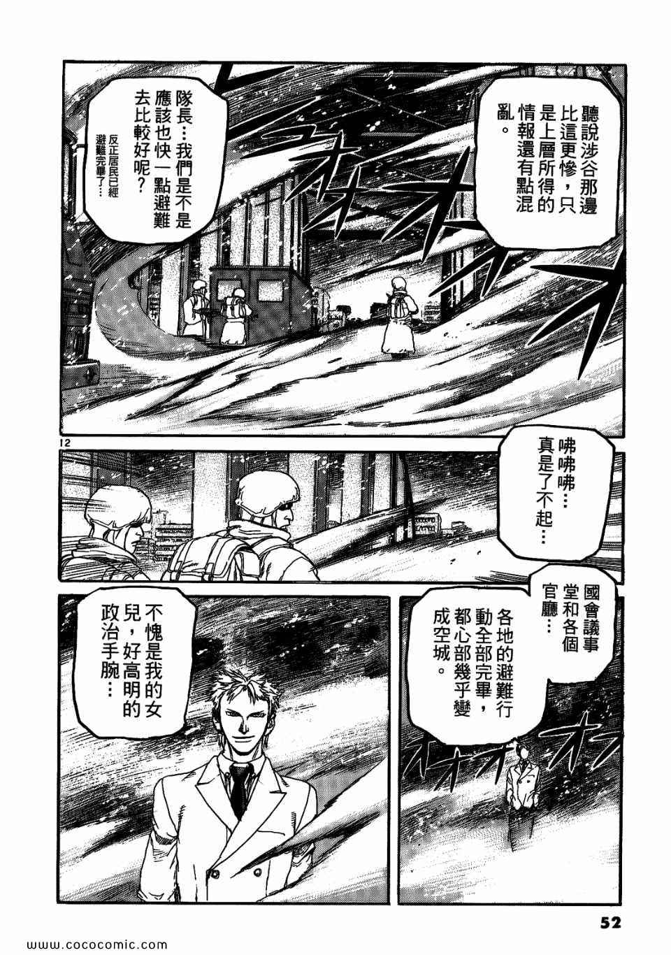 《神臂ARMS》漫画 21卷