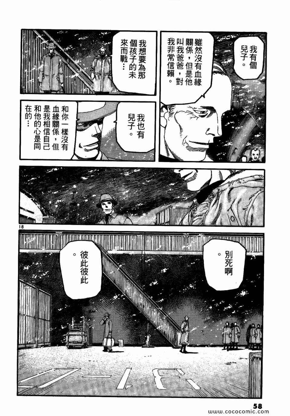 《神臂ARMS》漫画 21卷