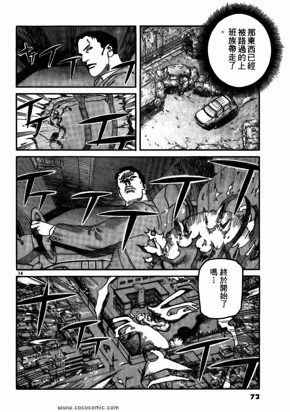 《神臂ARMS》漫画 21卷