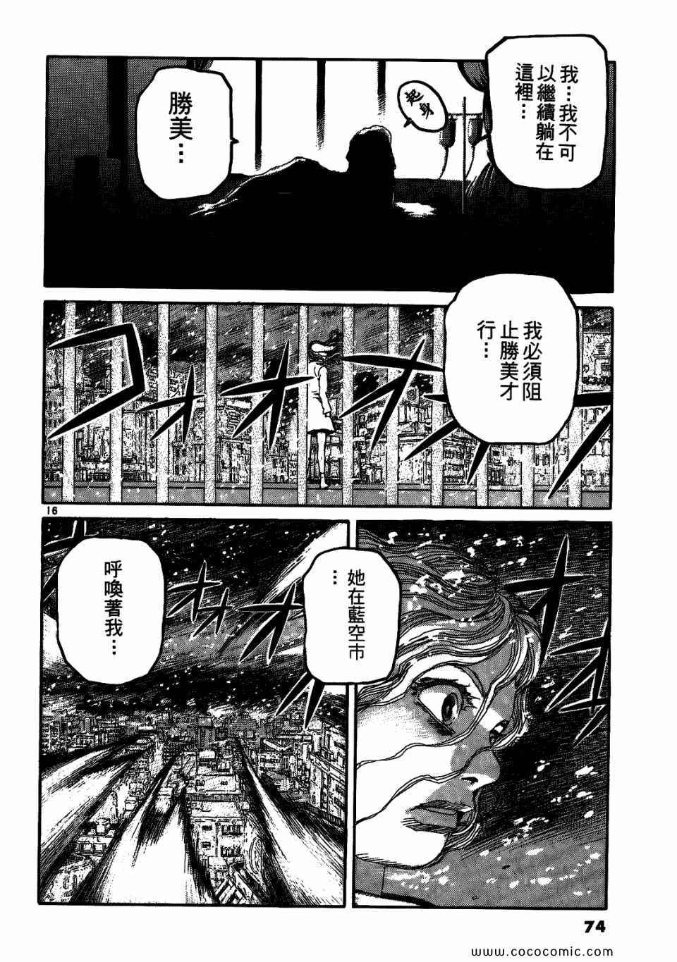 《神臂ARMS》漫画 21卷