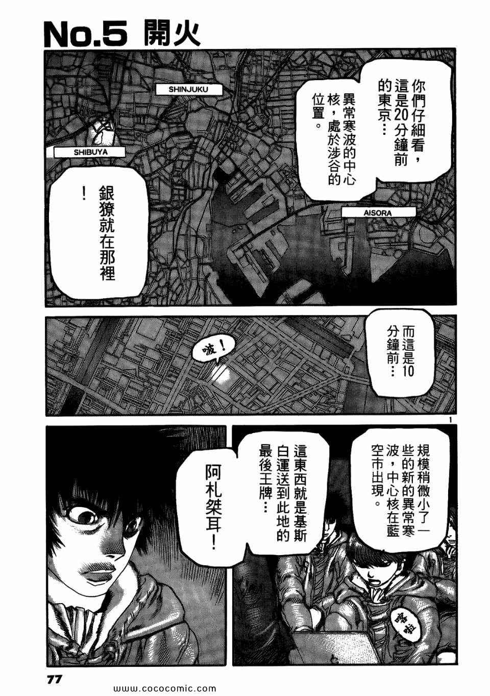 《神臂ARMS》漫画 21卷