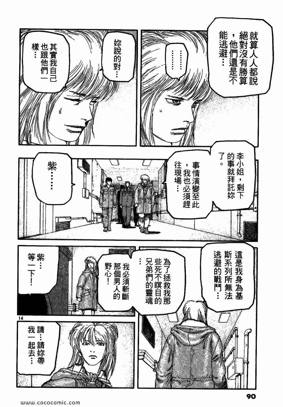 《神臂ARMS》漫画 21卷