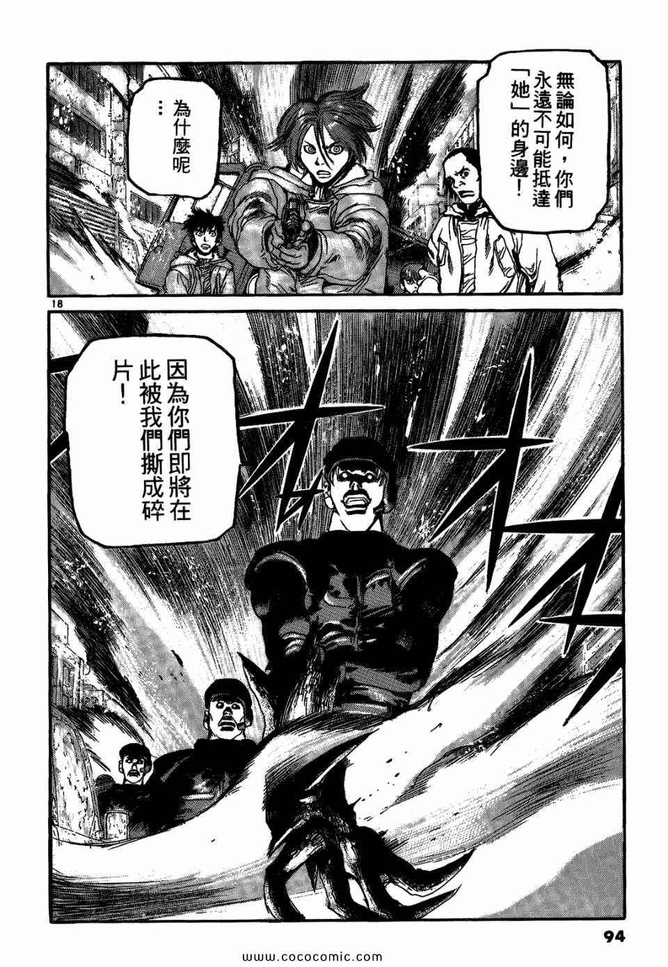 《神臂ARMS》漫画 21卷