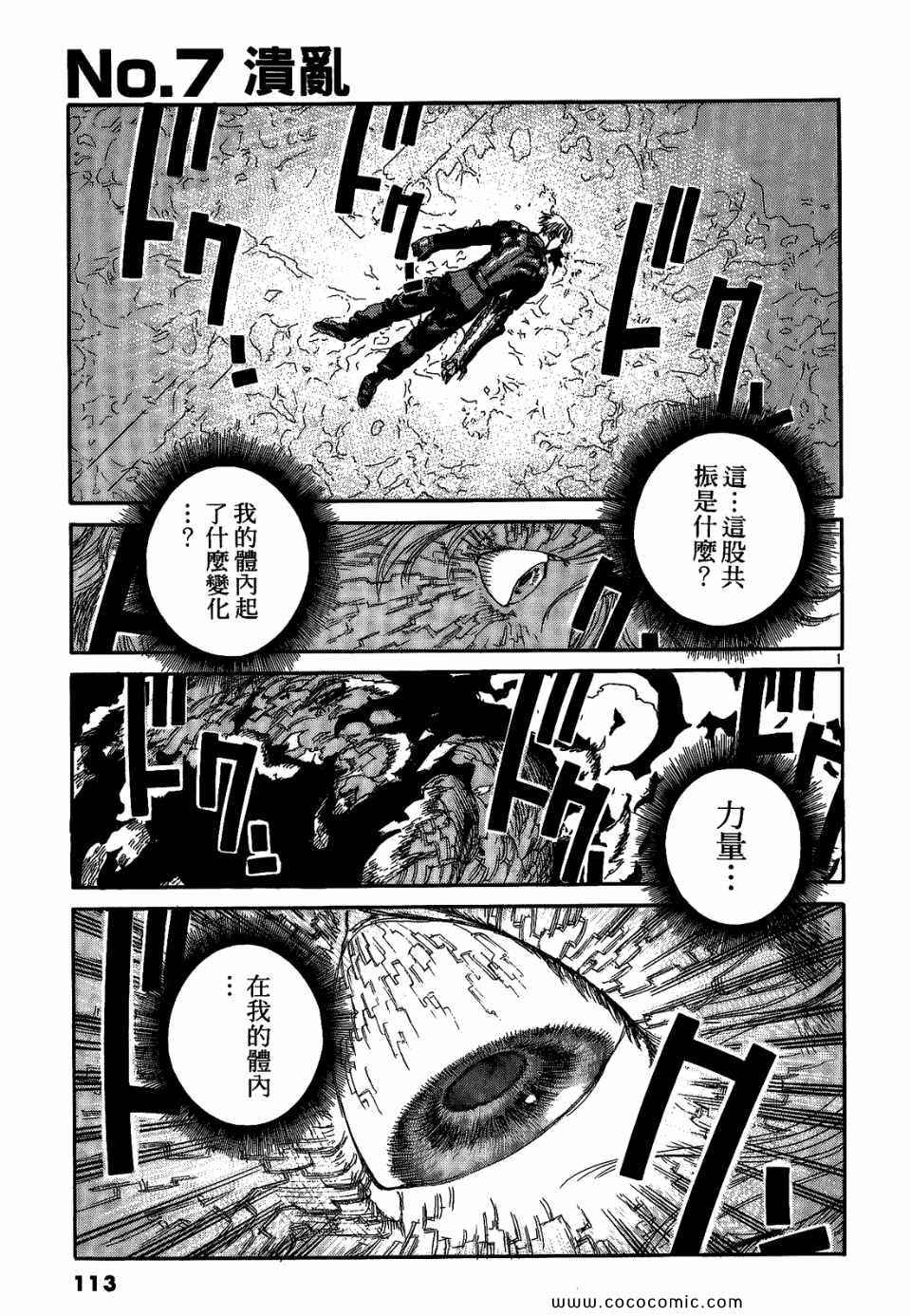 《神臂ARMS》漫画 21卷