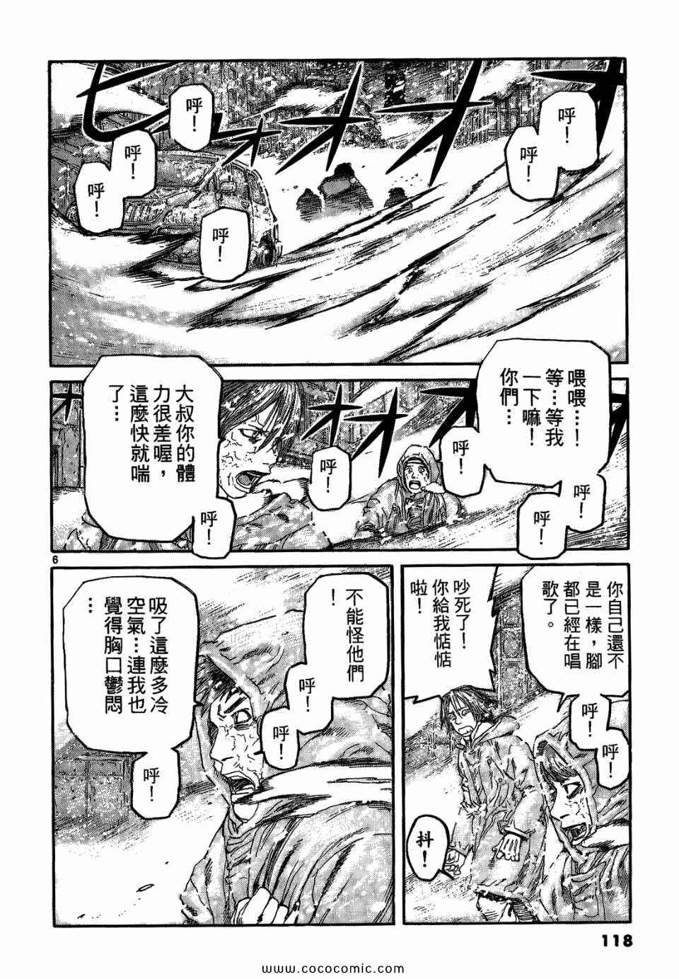 《神臂ARMS》漫画 21卷