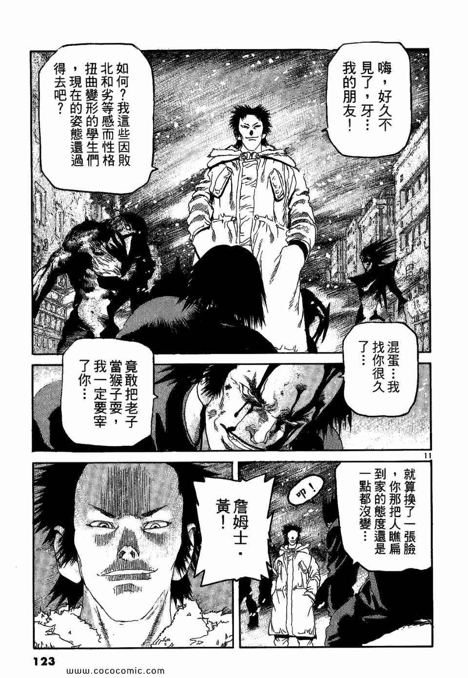 《神臂ARMS》漫画 21卷