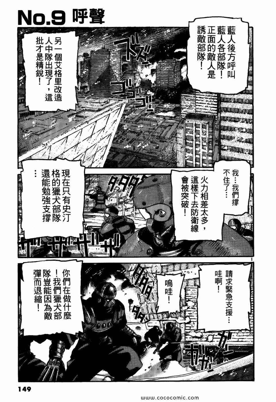 《神臂ARMS》漫画 21卷