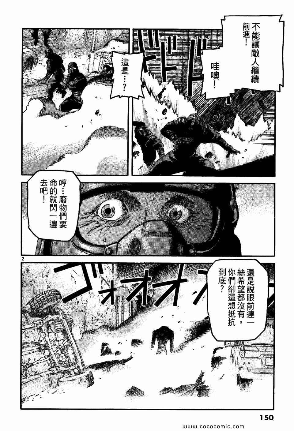 《神臂ARMS》漫画 21卷