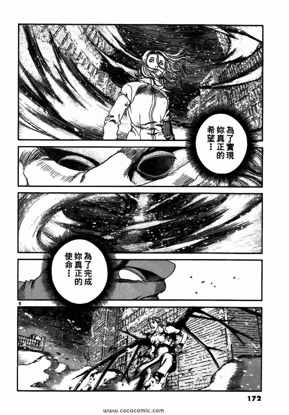 《神臂ARMS》漫画 21卷