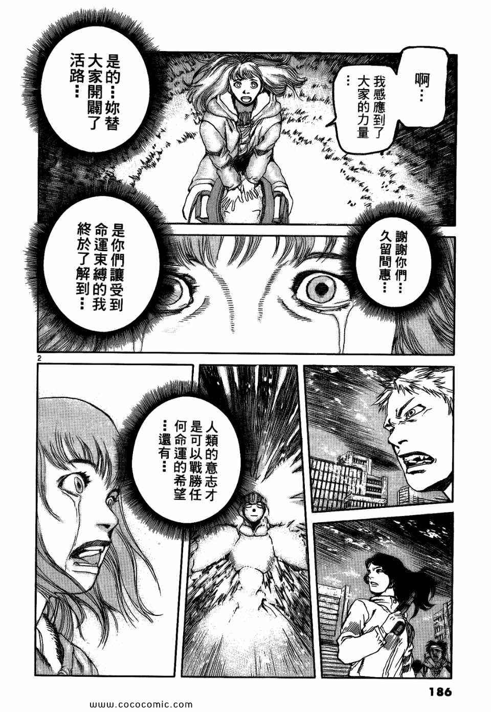 《神臂ARMS》漫画 21卷