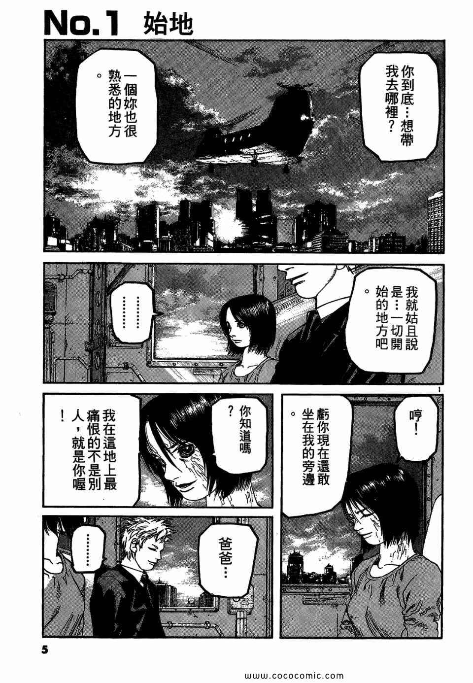 《神臂ARMS》漫画 20卷