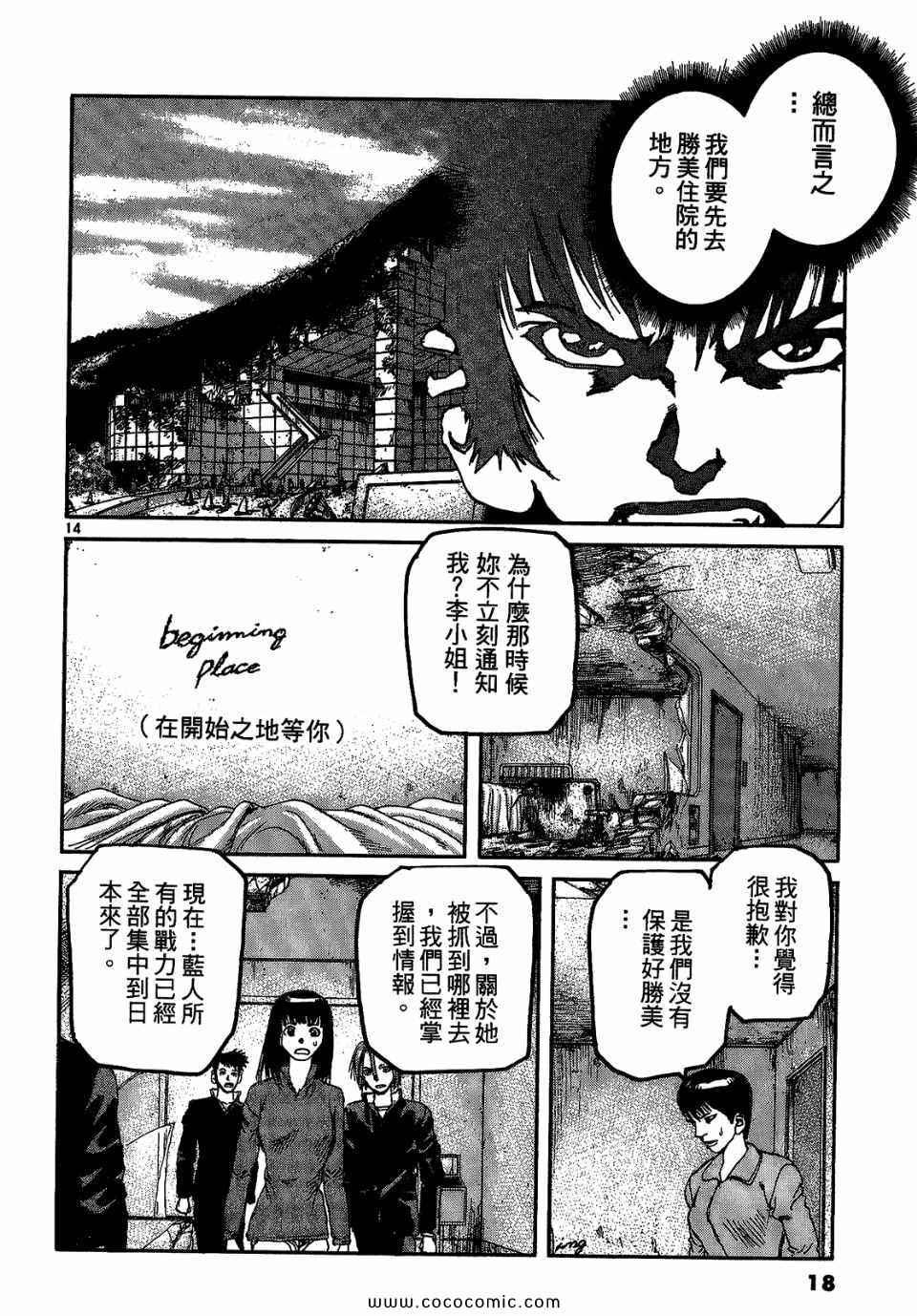 《神臂ARMS》漫画 20卷