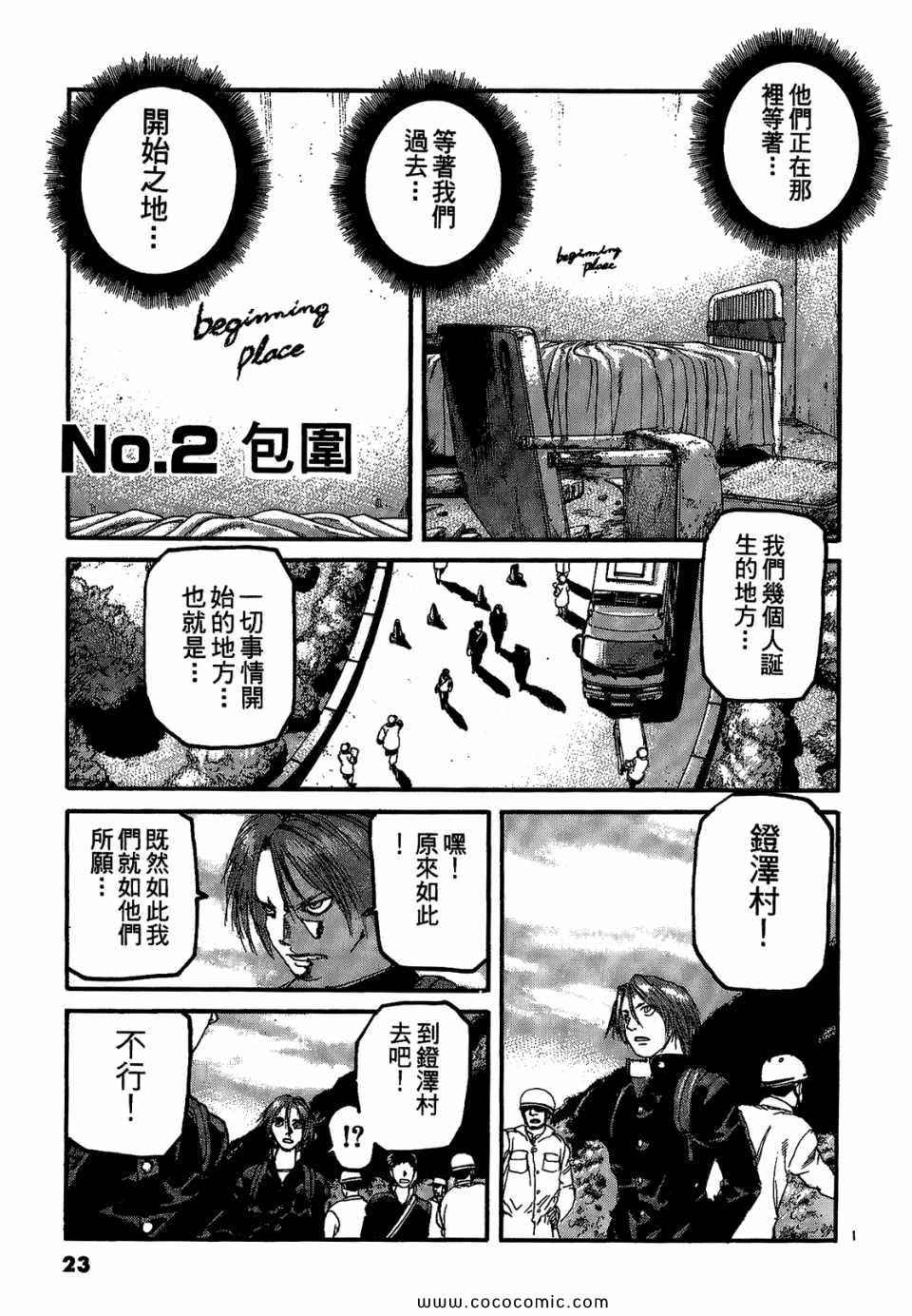 《神臂ARMS》漫画 20卷