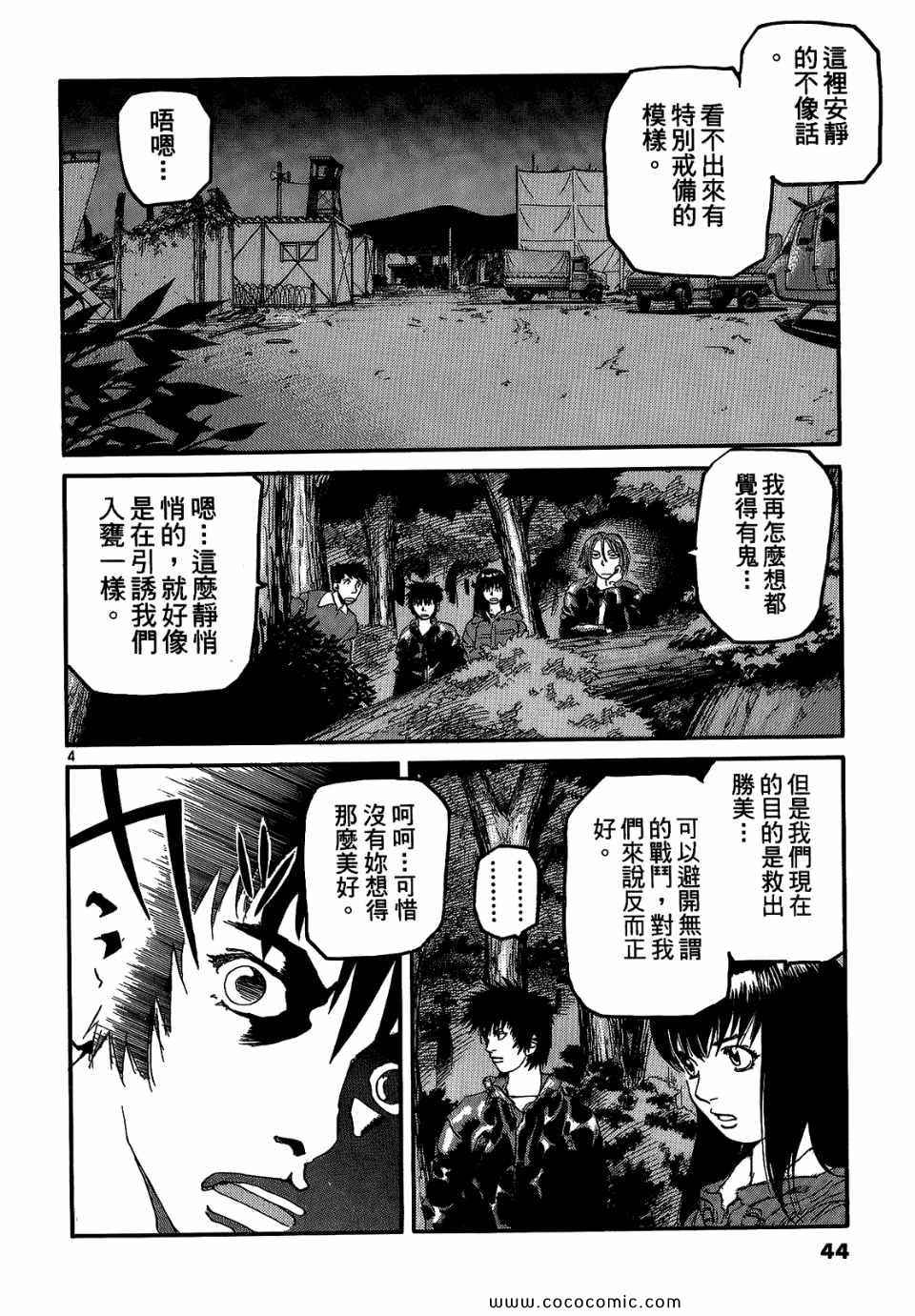 《神臂ARMS》漫画 20卷