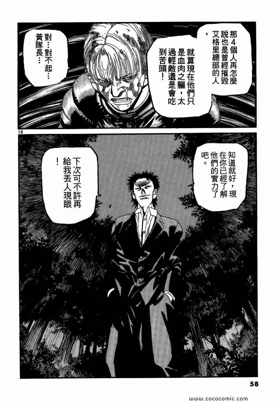 《神臂ARMS》漫画 20卷