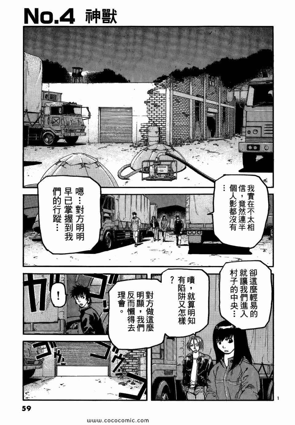 《神臂ARMS》漫画 20卷