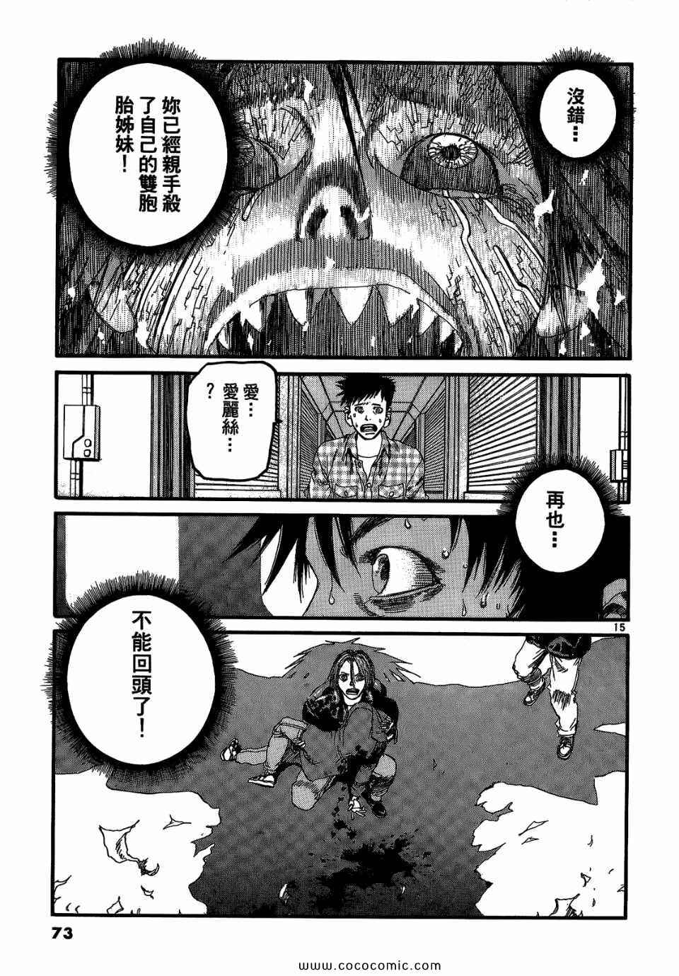 《神臂ARMS》漫画 20卷